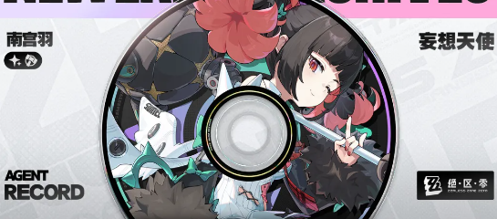 关于绝区零中的南宫羽何时上线的详细介绍
