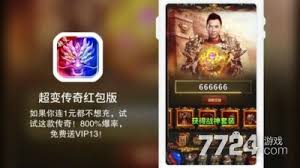 超变传奇游戏福利获取指南——如何顺利领取各类游戏奖励