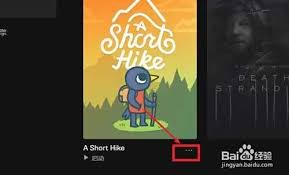 Epic平台如何设立快捷方式——具体操作指南