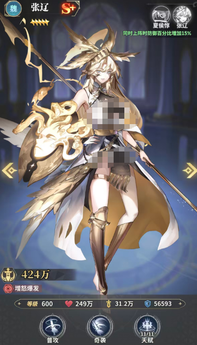 《决斗学院》中武姬的排名介绍