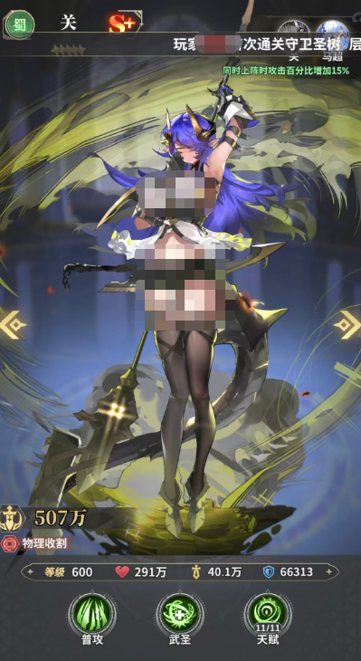 《决斗学院》中武姬的排名介绍