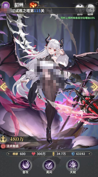 《决斗学院》中武姬的排名介绍