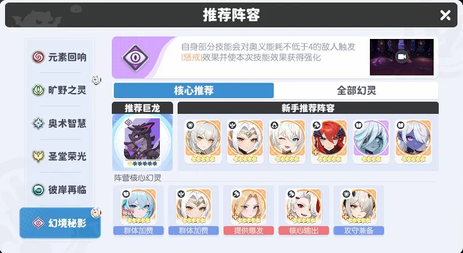 《龙魂旅人》维纳斯元素回响队推荐方案 《龙魂旅人》维纳斯元素回响队推荐方案