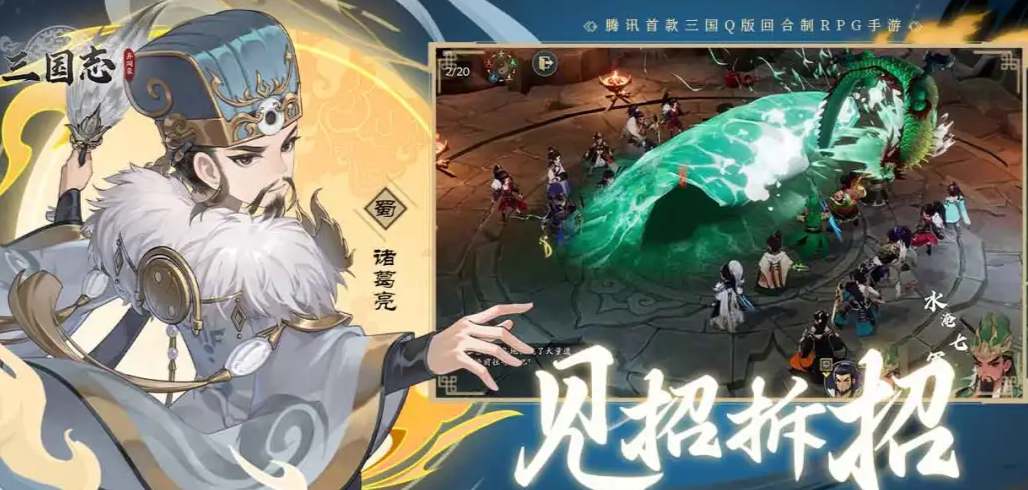 《三国志异闻录》关于颍川之战的攻略指南