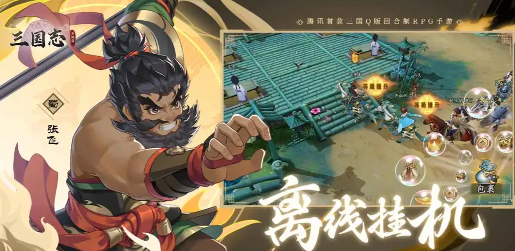 《三国志异闻录》关于颍川之战的攻略指南