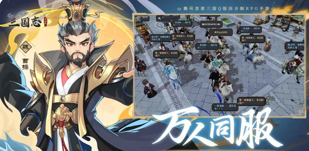 《三国志异闻录》关于颍川之战的攻略指南