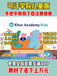 如何将可汗学院切换为中文界面——可汗学院设置为中文的详细步骤

