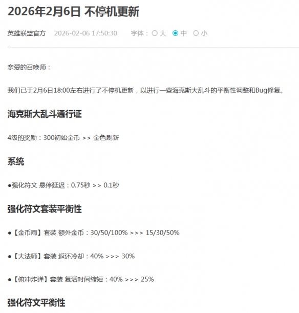 没有一天不玩，浑身难受；海克斯大乱斗究竟在玩家心中下了哪些“蛊”呢？


