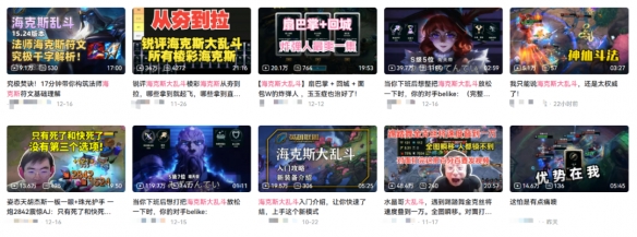 没有一天不玩，浑身难受；海克斯大乱斗究竟在玩家心中下了哪些“蛊”呢？

