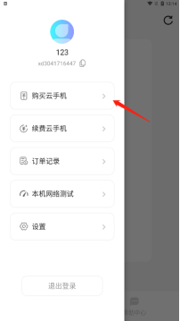 《小滴云手机》功能操作指南