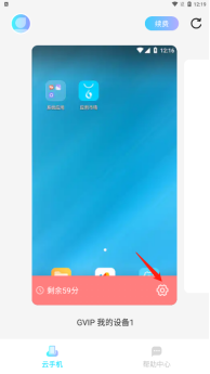 《小滴云手机》功能操作指南