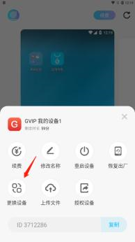 《小滴云手机》功能操作指南