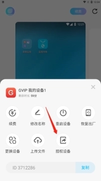 《小滴云手机》功能操作指南
