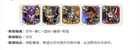 《龙符：天祭》T0阵容搭配指南