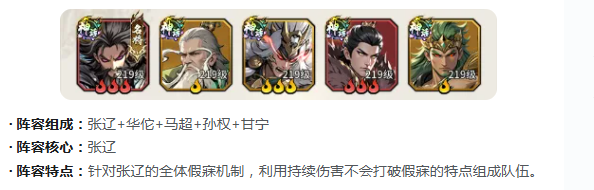 《龙符：天祭》T0阵容搭配指南