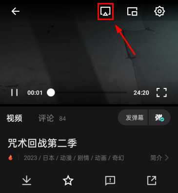 关于使用电影猎手APP进行屏幕投放的详细操作指南
关于使用电影猎手APP进行屏幕投放的详细操作指南