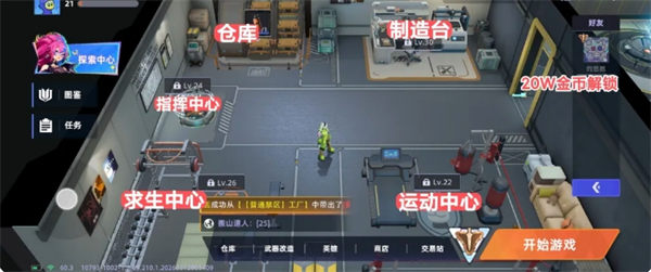 头号禁区的首页界面都包含哪些核心功能？详细解析请看这里！

