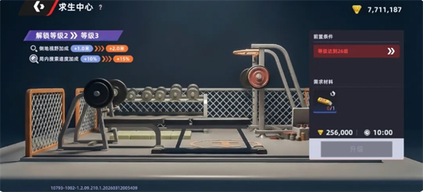 头号禁区的首页界面都包含哪些核心功能？详细解析请看这里！

