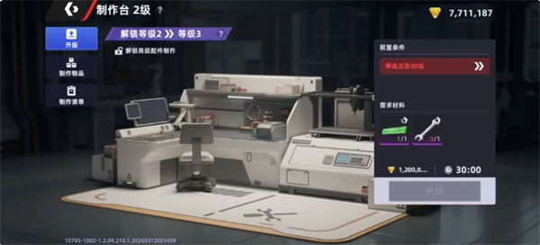 头号禁区的首页界面都包含哪些核心功能？详细解析请看这里！

