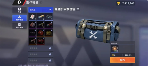 头号禁区的首页界面都包含哪些核心功能？详细解析请看这里！

