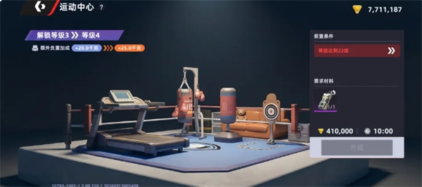 头号禁区的首页界面都包含哪些核心功能？详细解析请看这里！

