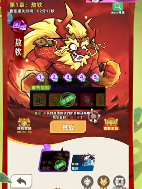 《王者之弈》野区困难1的过关指南 《王者之弈》野区困难1的过关指南