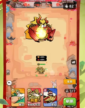 《王者之弈》野区困难1的过关指南 《王者之弈》野区困难1的过关指南