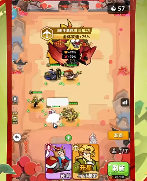 《王者之弈》野区困难1的过关指南 《王者之弈》野区困难1的过关指南