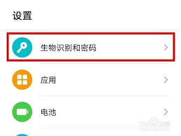 荣耀X40指纹锁的激活方式有哪些？-荣耀X40指纹锁如何启动和开启