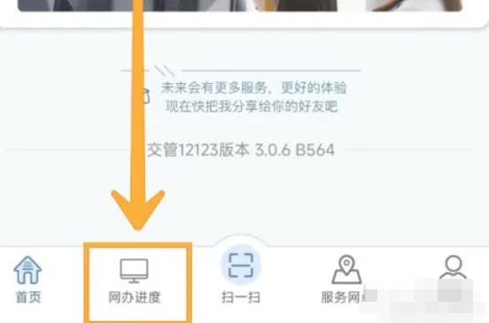 交管12123如何变更绑定的城市-操作指南：交管12123变更城市的详细流程