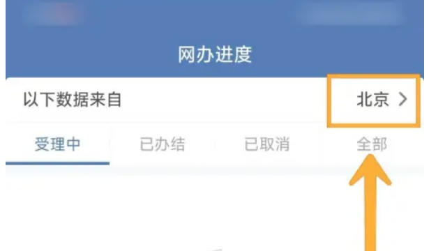 交管12123如何变更绑定的城市-操作指南：交管12123变更城市的详细流程