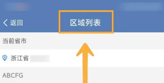 交管12123如何变更绑定的城市-操作指南：交管12123变更城市的详细流程