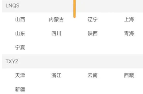 交管12123如何变更绑定的城市-操作指南：交管12123变更城市的详细流程