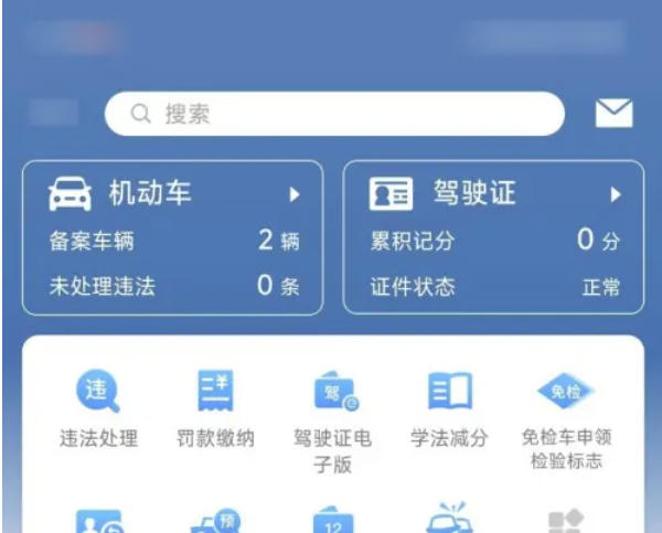 交管12123如何变更绑定的城市-操作指南：交管12123变更城市的详细流程