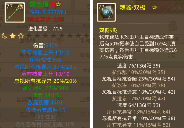 问道手游中，试道后采用后手体控套装的打造攻略