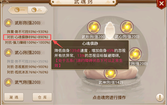 问道手游中，试道后采用后手体控套装的打造攻略