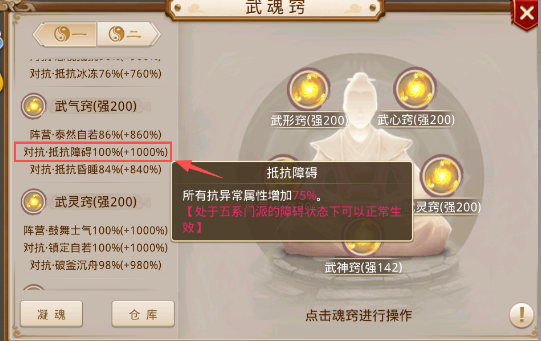 问道手游中，试道后采用后手体控套装的打造攻略