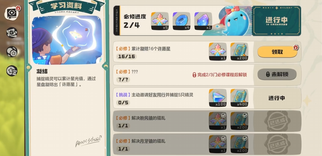 《洛克王国：世界》中的水蓝蓝获取指南