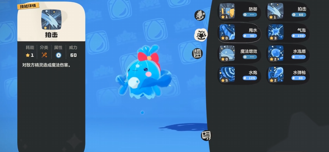 《洛克王国：世界》中的水蓝蓝获取指南