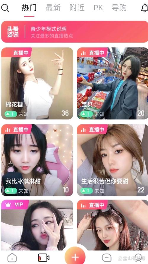 一对一平台直播