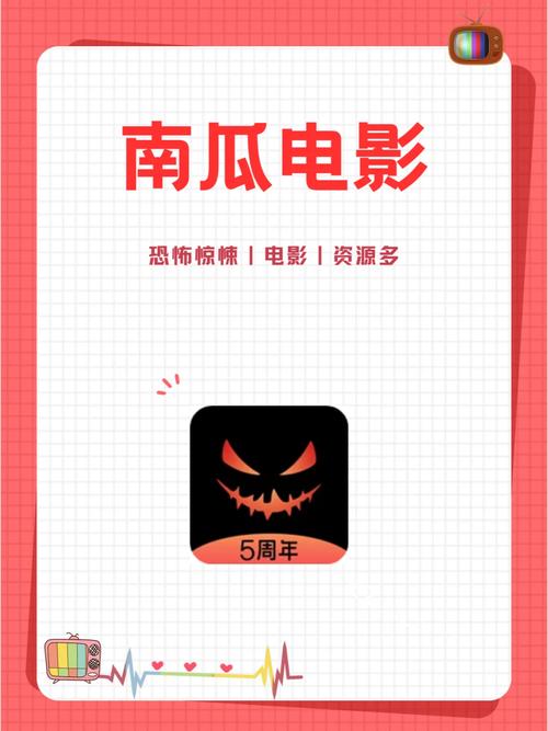 南瓜电影无会员版本