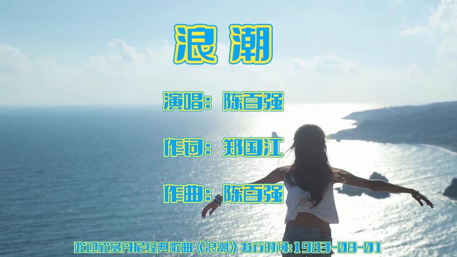 浪潮国内视频完整版