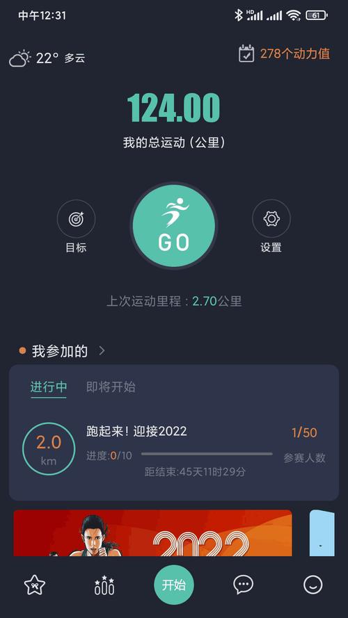 一上一下不停运动软件app