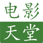 pk电影天堂免费版