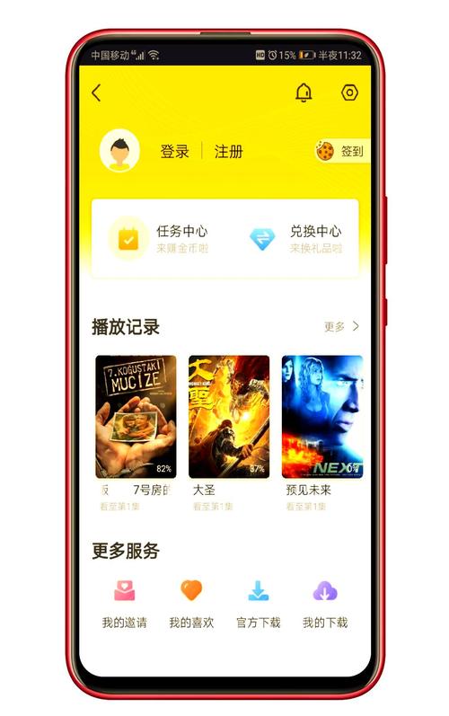 曲奇影视免费最新版