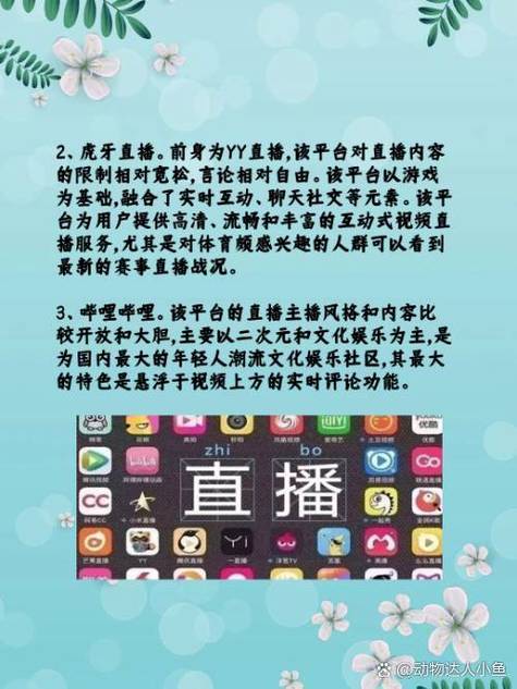 哪个直播平台比较开放的