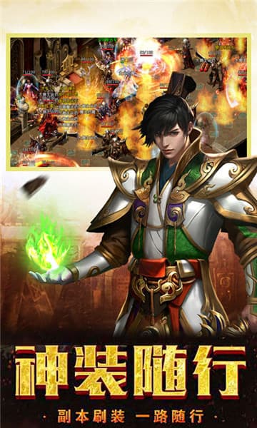 热血传奇单职业最新版