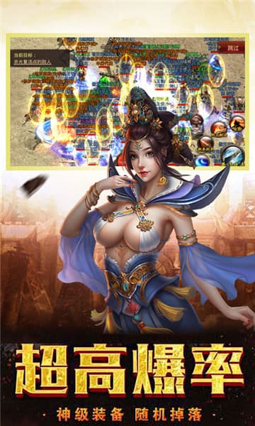 热血传奇单职业最新版