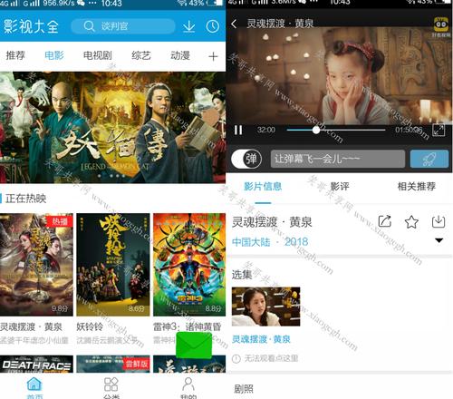 2345影视大全免费版