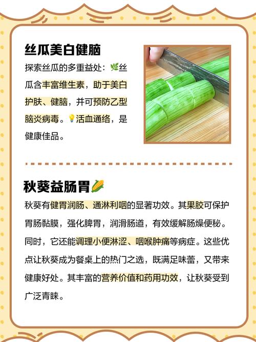 草莓樱桃丝瓜绿巨人秋葵教育